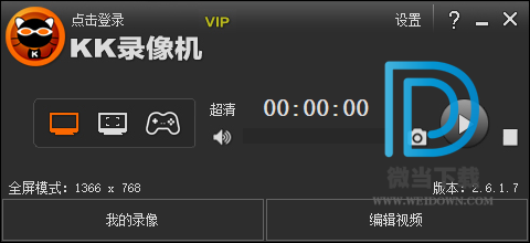 KK录像机下载 - KK录像机 2.6.1.7 VIP破解版