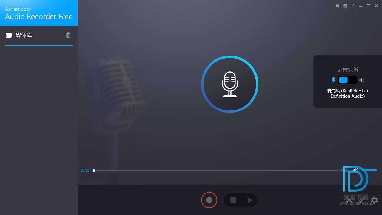 Ashampoo Audio Recorder Free下载 - Ashampoo Audio Recorder Free 电脑录音机软件 1.0.1 官方免费版