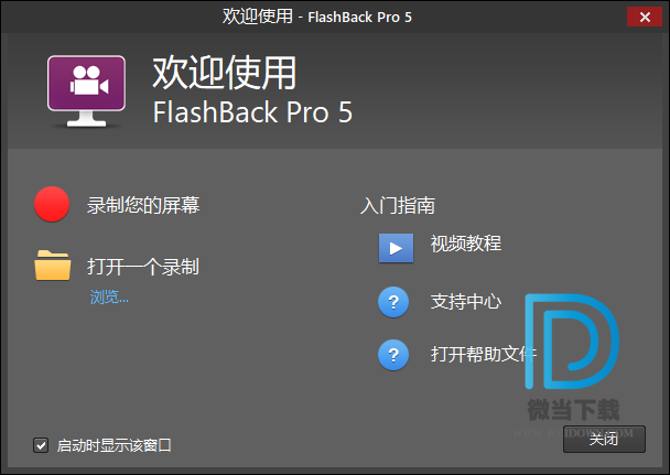 BB FlashBack Pro下载 - BB FlashBack Pro 桌面录像工具 5.43.4572 汉化破解版