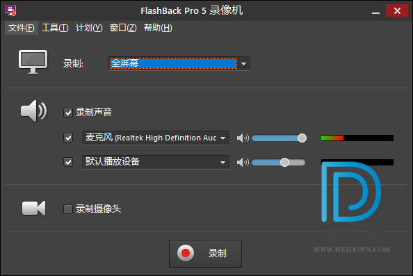 BB FlashBack Pro下载 - BB FlashBack Pro 桌面录像工具 5.43.4572 汉化破解版