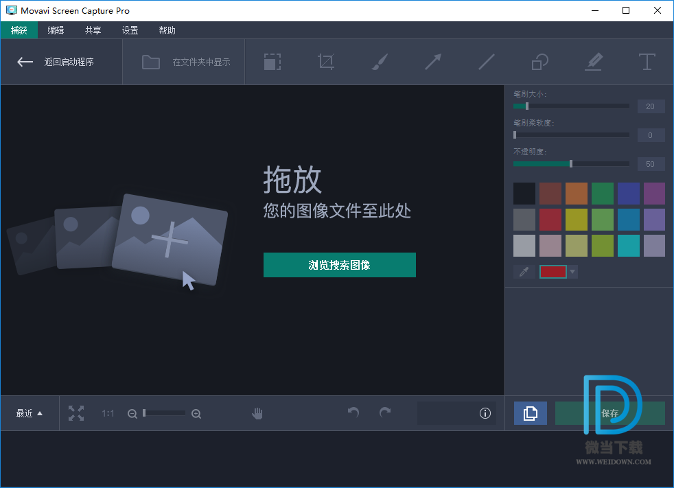 Movavi Screen Capture下载 - Movavi Screen Capture Pro 屏幕录像截图辅助软件 10.3.0 中文注册版