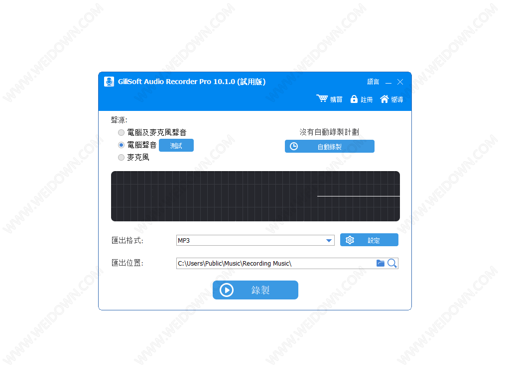 GiliSoft Audio Recorder-1