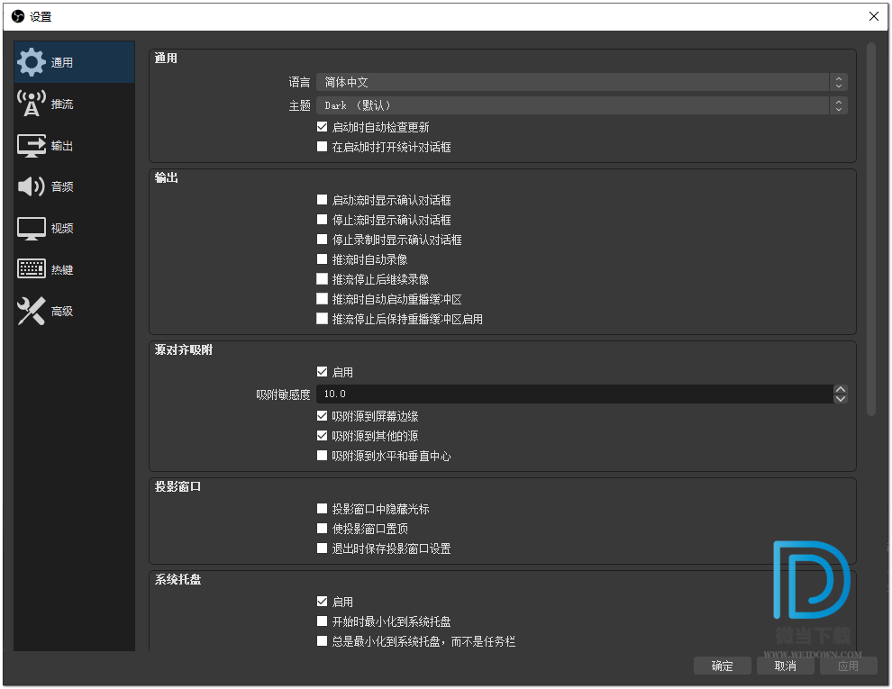 OBS下载 - OBS OBS直播 免费在线直播工具 25.0.8 绿色便携版