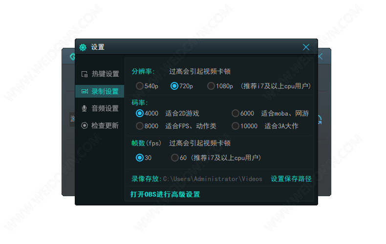 高能时刻一键回录工具下载 - 高能时刻一键回录工具 1.7.3.0 官方版