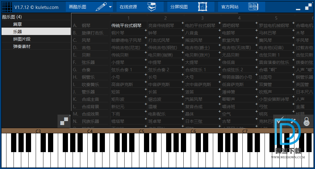 酷乐图下载 - 酷乐图 音乐创作软件 1.7.12 绿色版