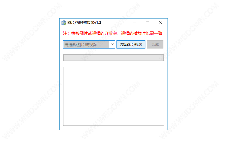 图片视频拼接器下载 - 图片视频拼接器 1.2 免费版