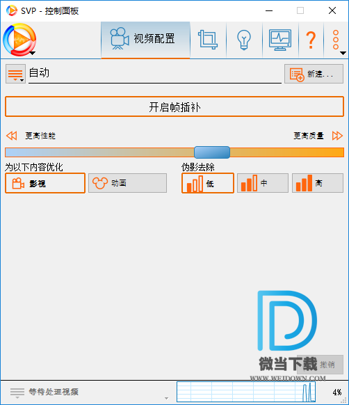 SmoothVideo Project下载 - SmoothVideo Project 视频补帧软件 4.3.0.157 官方版