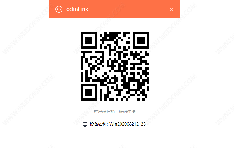 odinlink下载 - odinlink 5.3.0.1 官方版