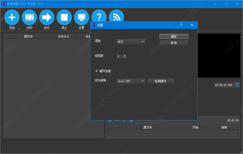 Video Watermark Subtitle Creator下载 - Video Watermark Subtitle Creator 影音转霸2020 4.1.1.0 中文破解版