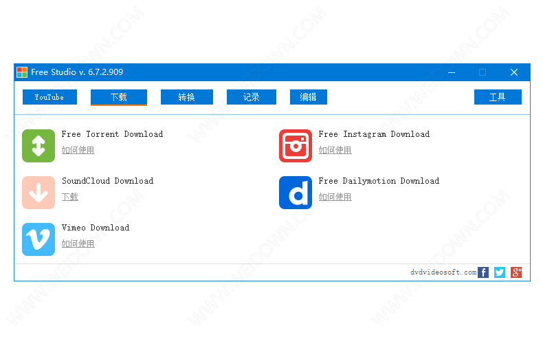 Free Studio下载 - Free Studio 多媒体工具箱 6.7.2.909 中文免费版