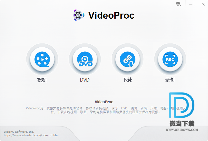 VideoProc下载 - VideoProc 强大的视频处理软件 3.6 绿色破解版