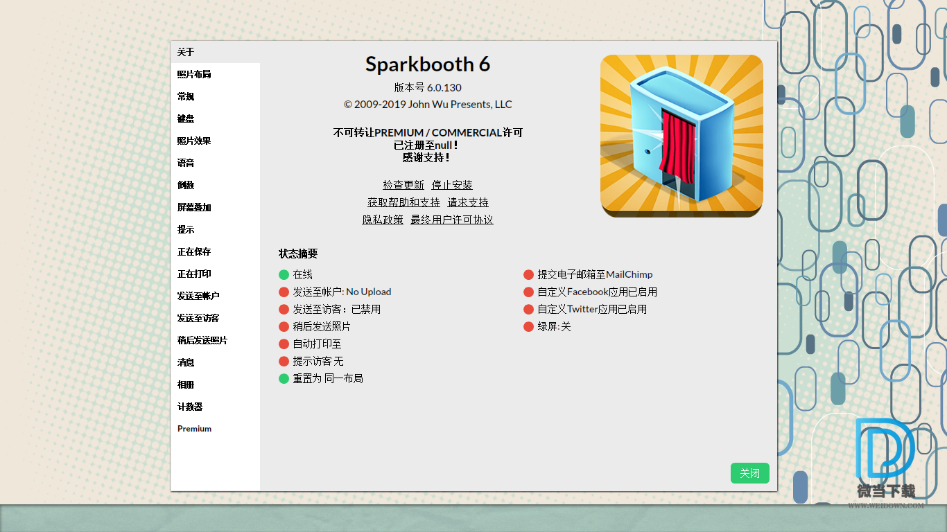 Sparkbooth Premium下载 - Sparkbooth Premium 电脑摄像软件 6.0.144 中文破解版