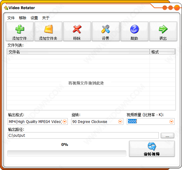 Video Rotator下载 - Video Rotator 4.8.2 绿色汉化版