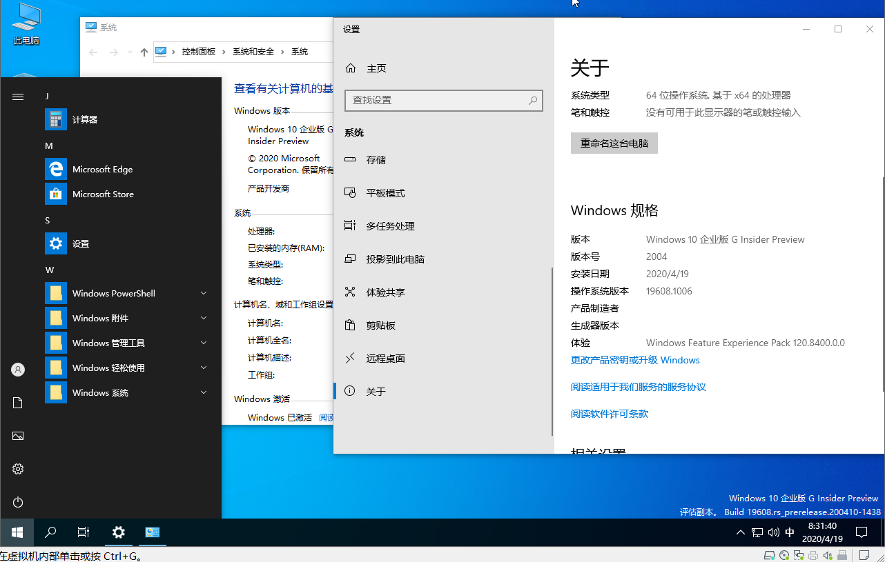 WIN10企业版下载 - WIN10企业版 20H2 19608.1006 X64 二合一完整优化版