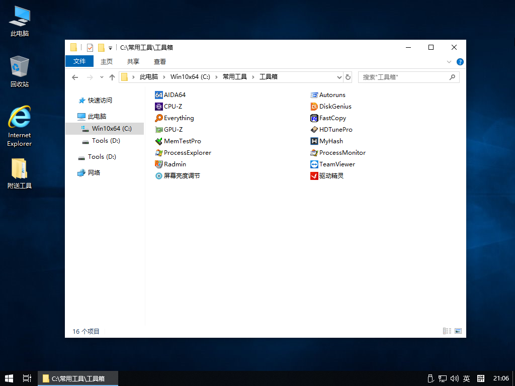 WIN10企业版下载 - WIN10企业版 17763.1098 X64 精简优化版GHO 20SE