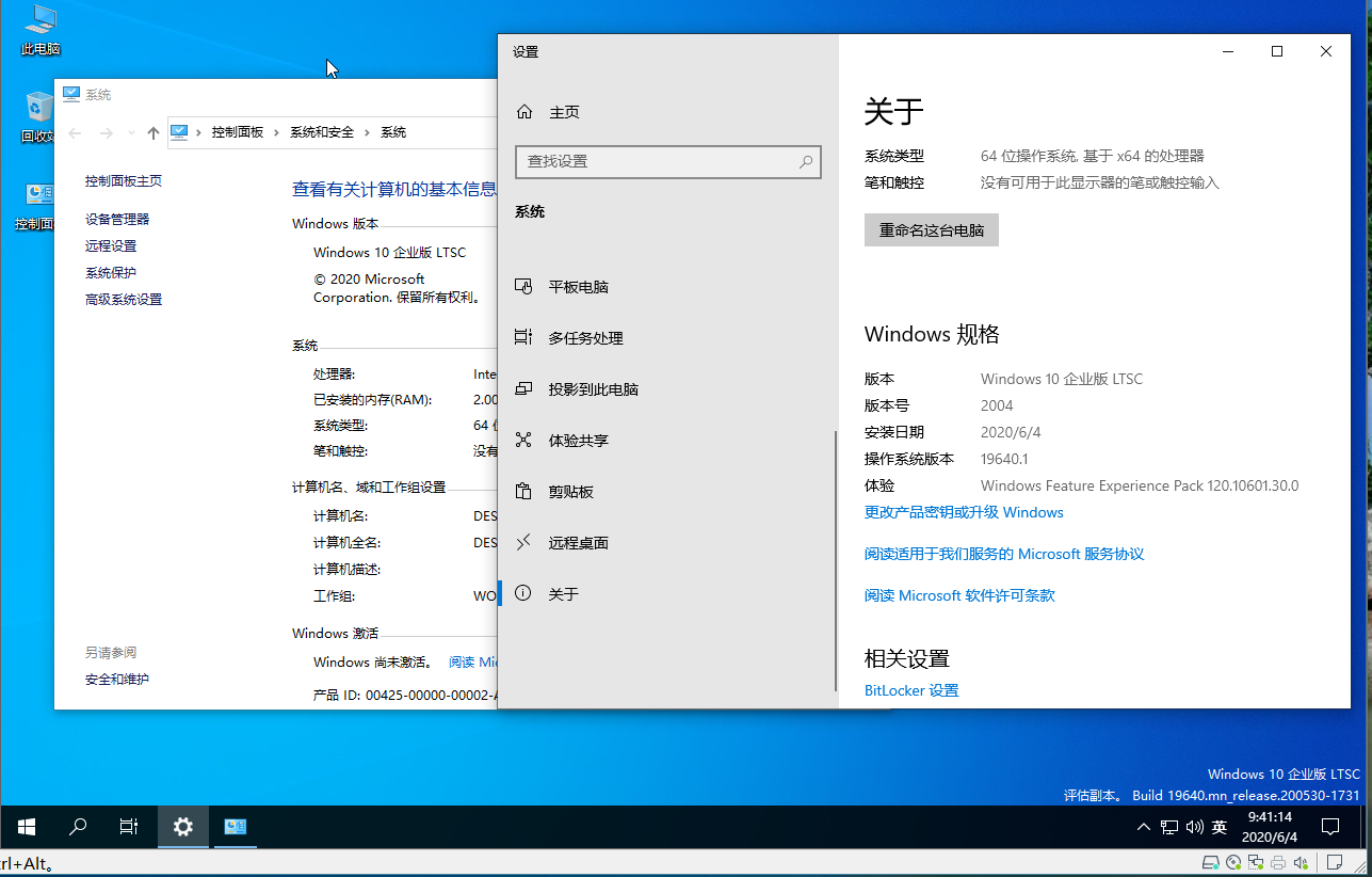 WIN10企业版下载 - WIN10企业版 LTSC 19640.1 X64 完整优化版