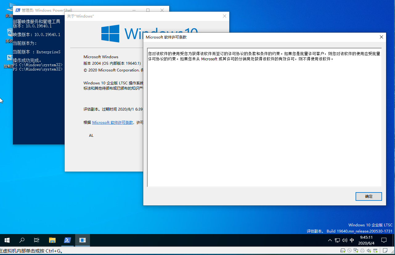 WIN10企业版下载 - WIN10企业版 LTSC 19640.1 X64 完整优化版