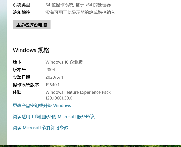 WIN10企业G版下载 - WIN10企业G版 19640.1 X64 二合一完整优化版