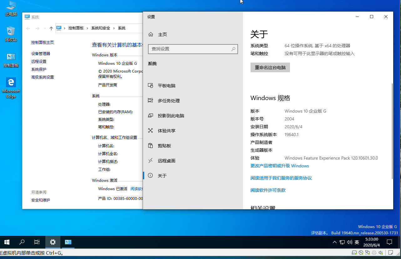 WIN10企业G版下载 - WIN10企业G版 19640.1 X64 二合一完整优化版