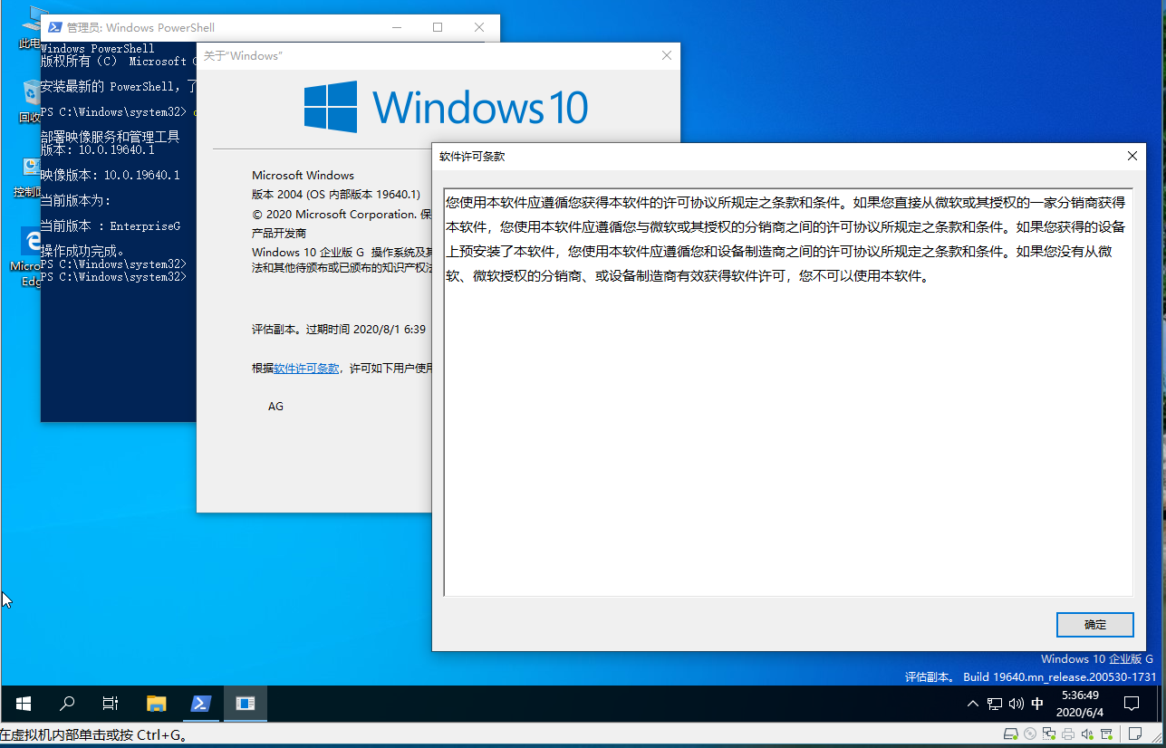 WIN10企业G版下载 - WIN10企业G版 19640.1 X64 二合一完整优化版