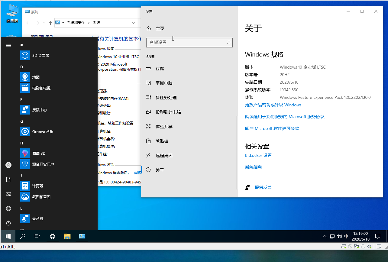 WIN10企业版下载 - WIN10企业版 LTSC 19042.330 X64 去除EDGE完整优化版 By HFL045219