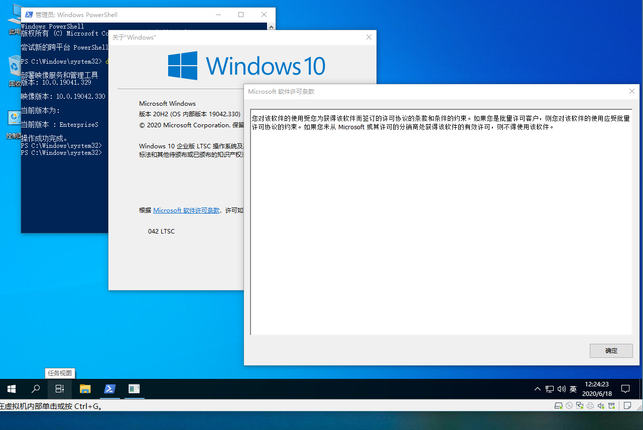 WIN10企业版下载 - WIN10企业版 LTSC 19042.330 X64 去除EDGE完整优化版 By HFL045219