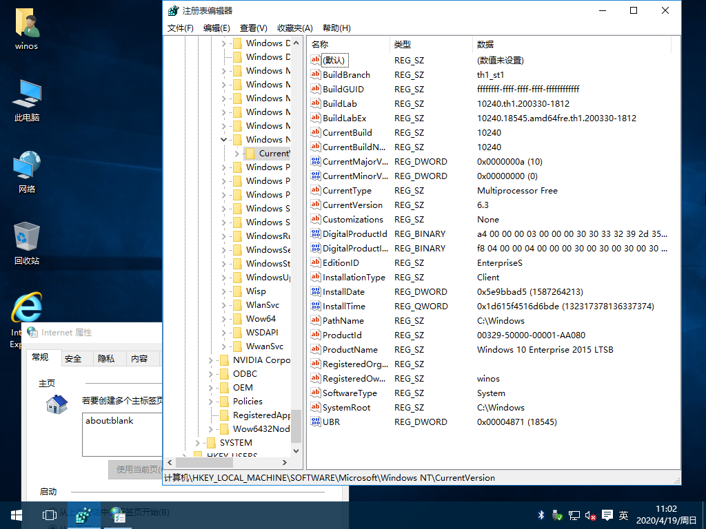 WIN10企业版下载 - WIN10企业版 LTSC 17763.1192 简体中文完整优化版 By yaya141319