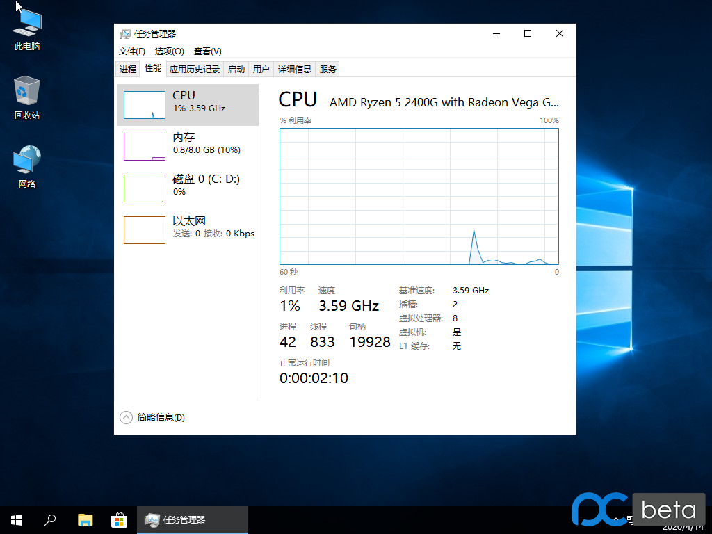 WIN10专业版下载 - WIN10专业版 18363.592 精简游戏优化版 Build 2020.05.13