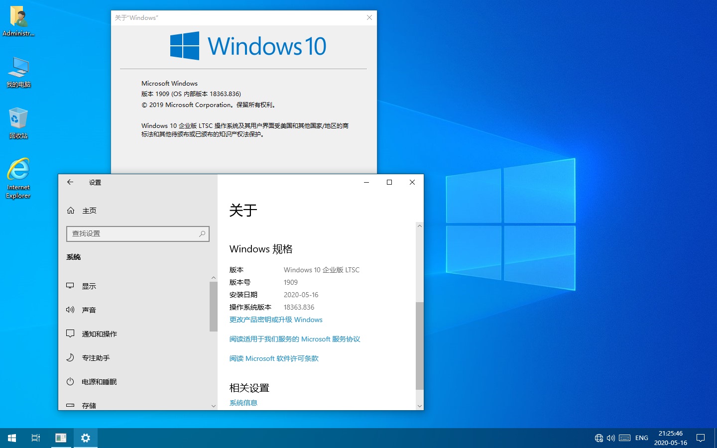 WIN10企业版下载 - WIN10企业版 18363.836 X64 适度极速多合一版