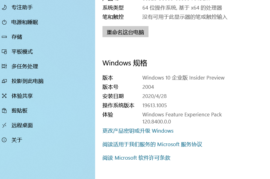 WIN10企业G版下载 - WIN10企业G版 19635.1 X64二合一完整优化版