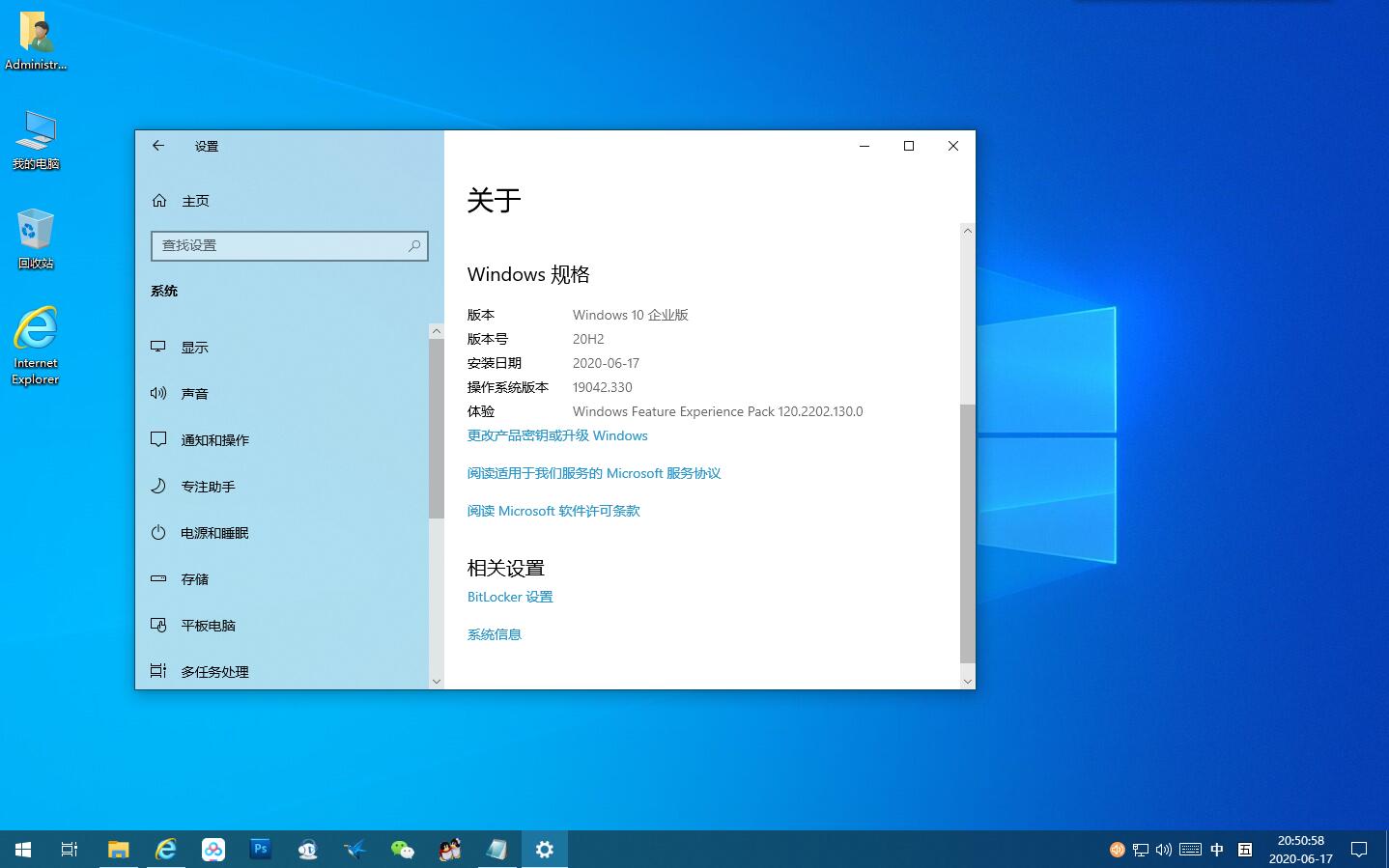 WIN10下载 - WIN10 19042.330 X64 适度精简6合1