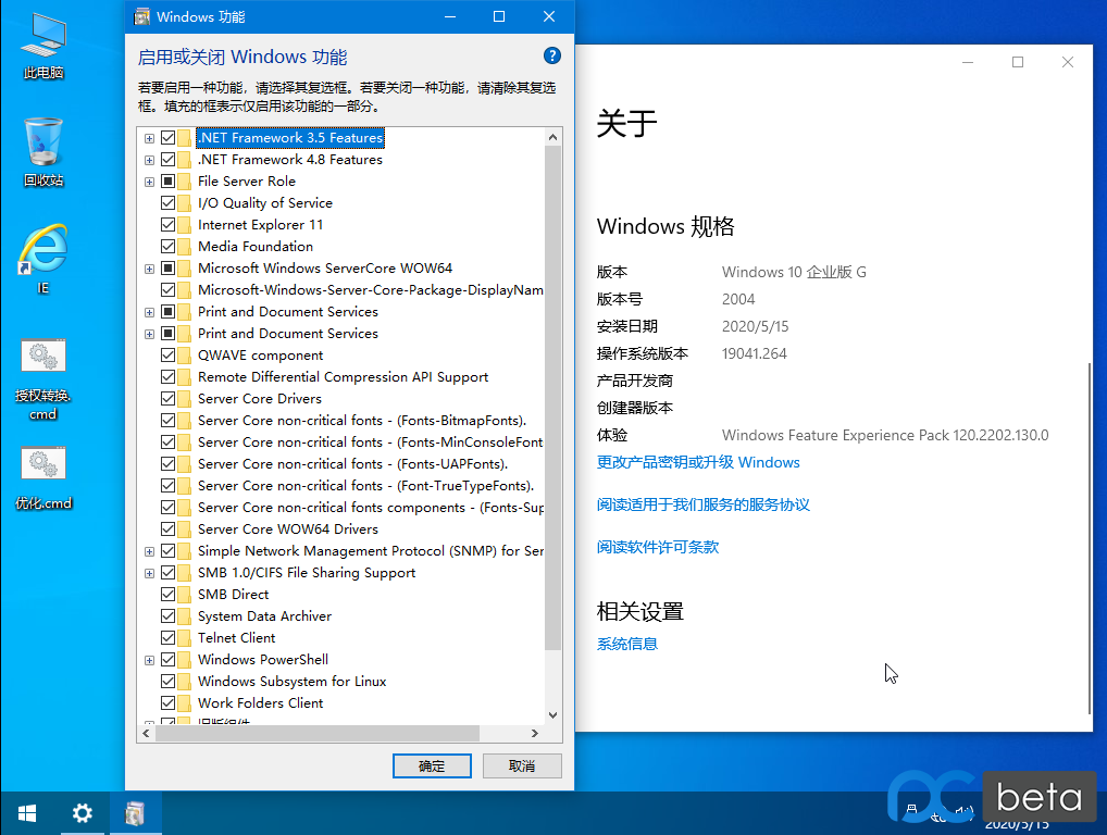 WIN10下载 - WIN10 LTSC 17763.1294 X64 纯净优化版