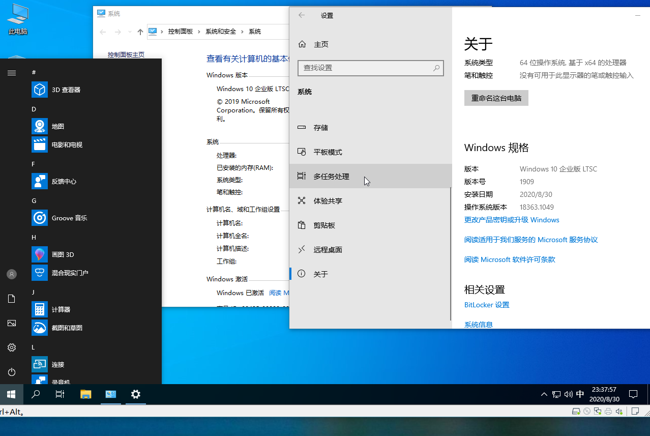 WIN10企业版下载 - WIN10企业版 18363.1049 X64 简体中文特制版