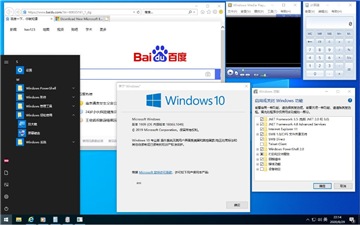 WIN10专业版下载 - WIN10专业版 19H2 18363.1049 32位简体中文精简版 By lopatkin