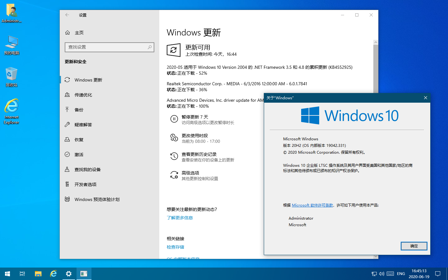 WIN10下载 - WIN10 19042.331 X64X86 适度精简6合1