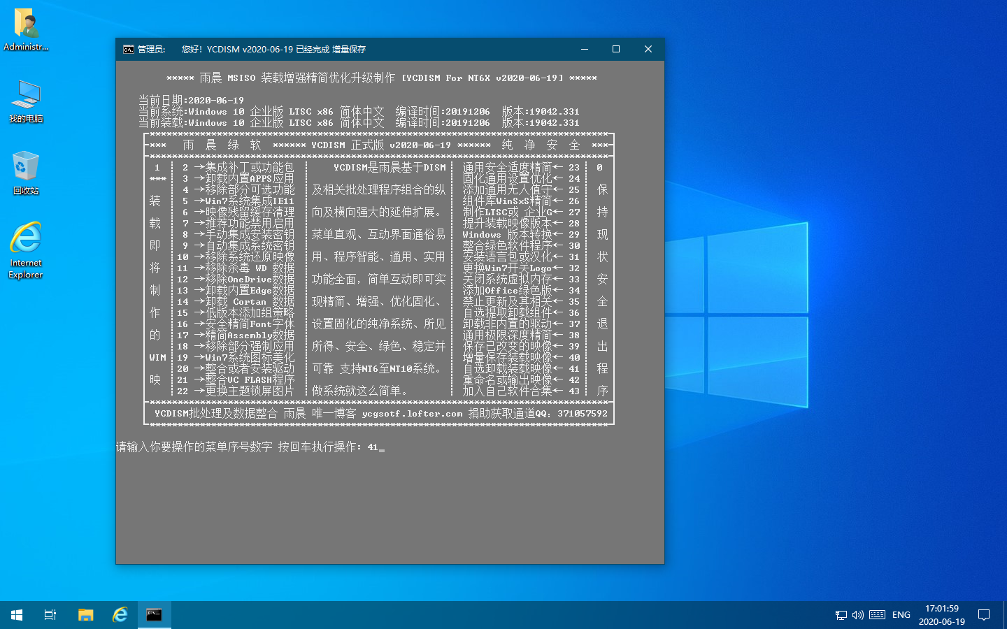 WIN10下载 - WIN10 19042.331 X64X86 适度精简6合1