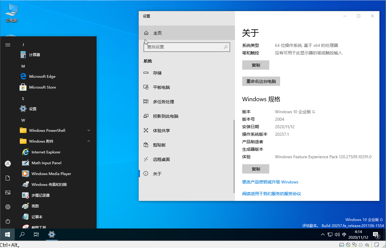 WIN10预览版下载 - WIN10预览版 21286.1000 X64 四合一完整优化版