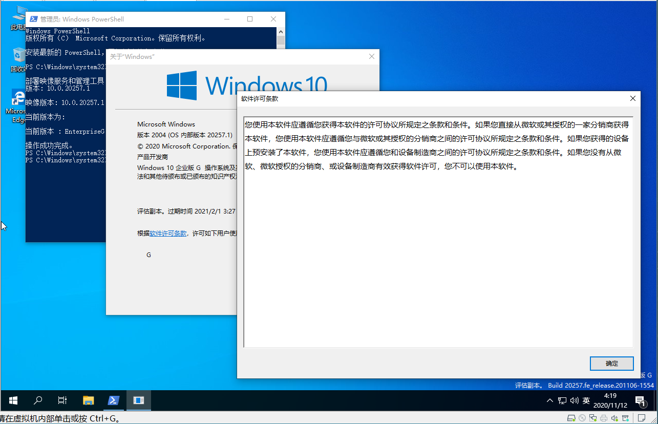 WIN10预览版下载 - WIN10预览版 21286.1000 X64 四合一完整优化版