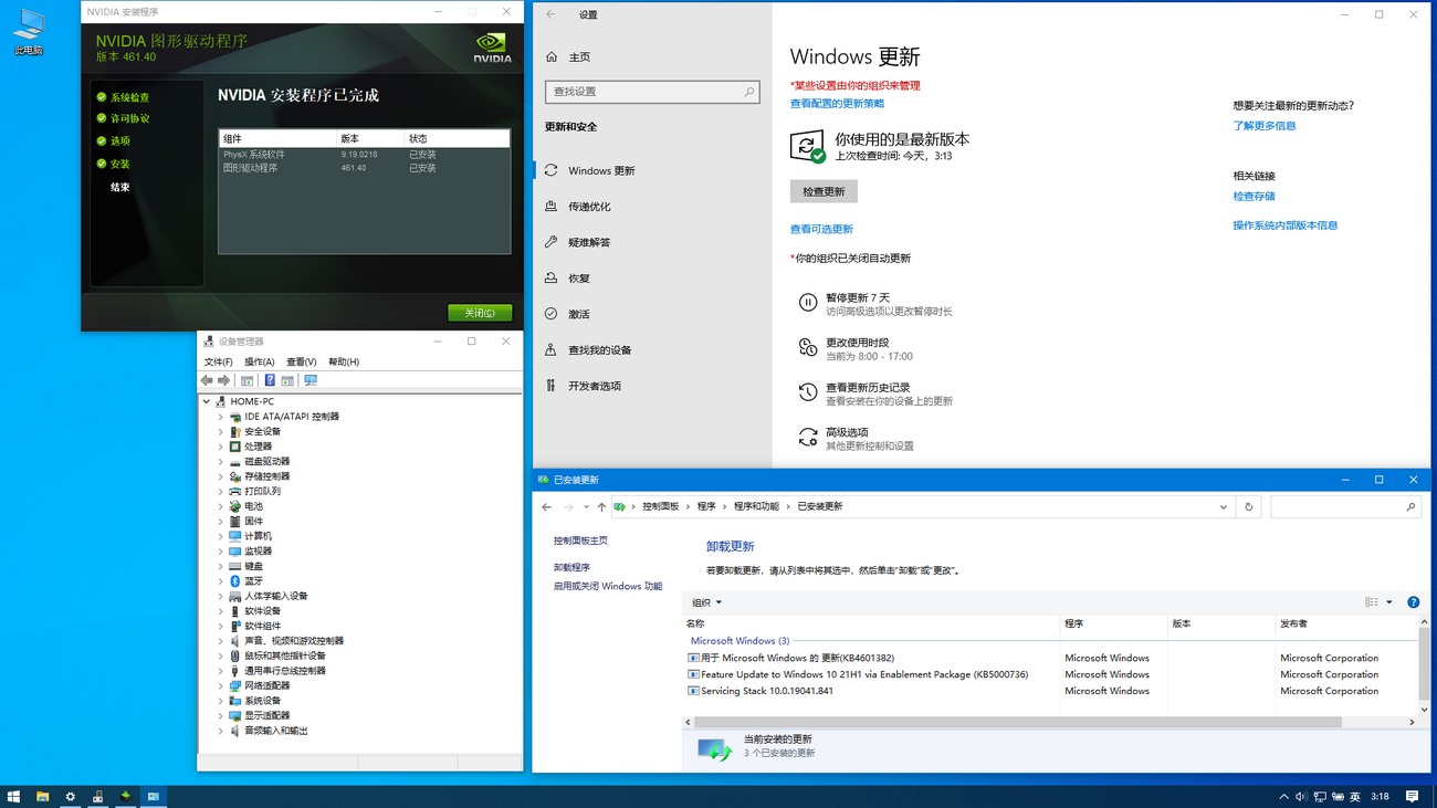 WIN10专业版