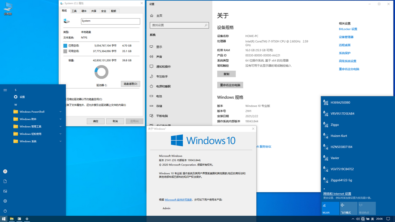 WIN10专业版