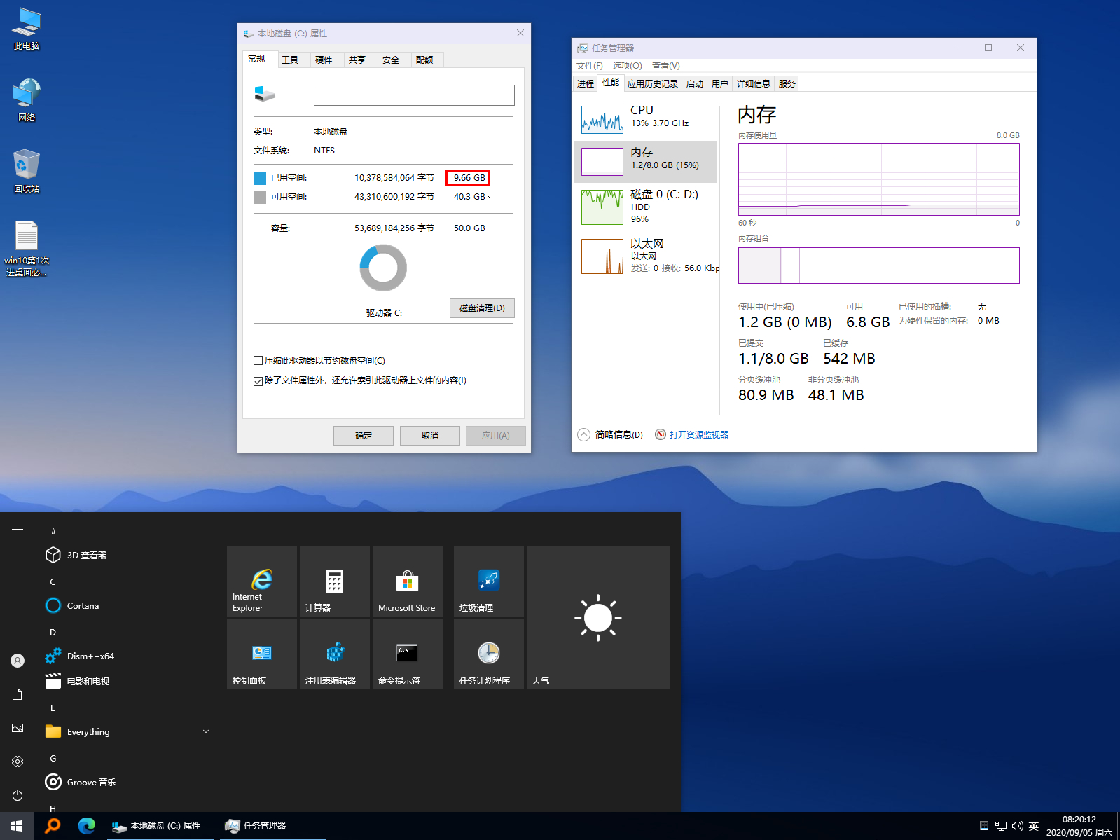 WIN10下载 - WIN10 LTSB2015 10240.18782 32位纯净无更新精简版