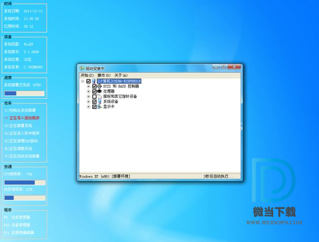 Windows XP下载 - Windows XP 经典操作系统 SP3 纯净优化Ghost版 By 远航技术