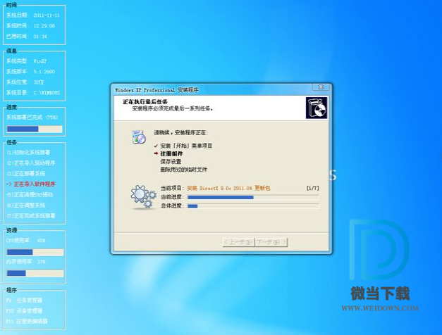 Windows XP下载 - Windows XP 经典操作系统 SP3 纯净优化Ghost版 By 远航技术