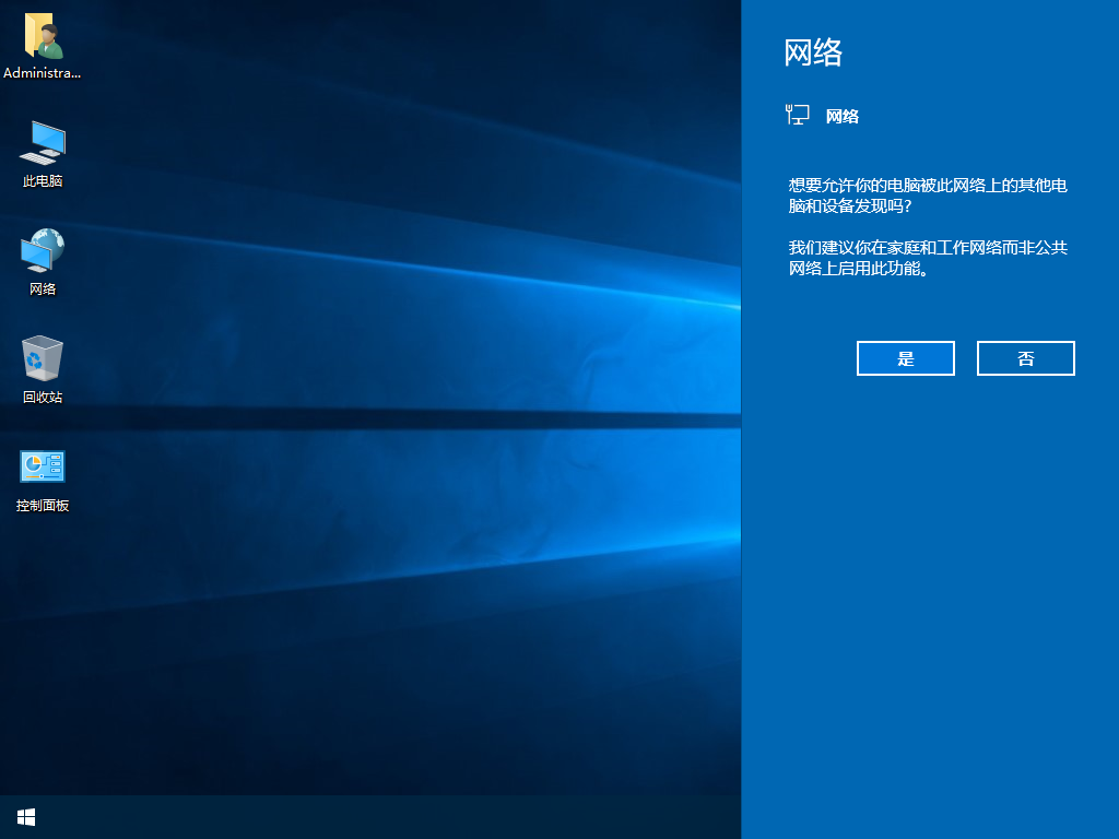 WIN10企业版