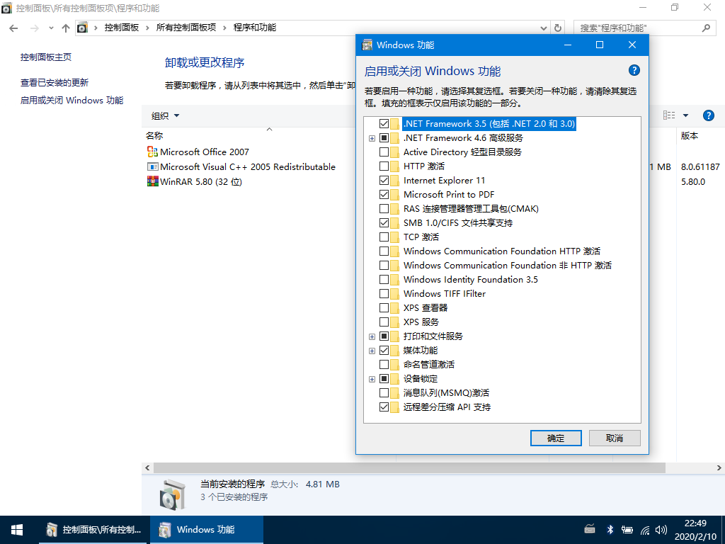 WIN10企业版下载 - WIN10企业版 LTSC 14393.953 二合一精简优化版