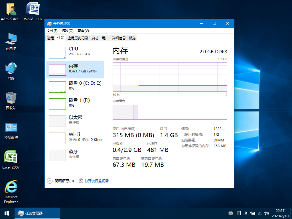 WIN10企业版下载 - WIN10企业版 LTSC 14393.953 二合一精简优化版