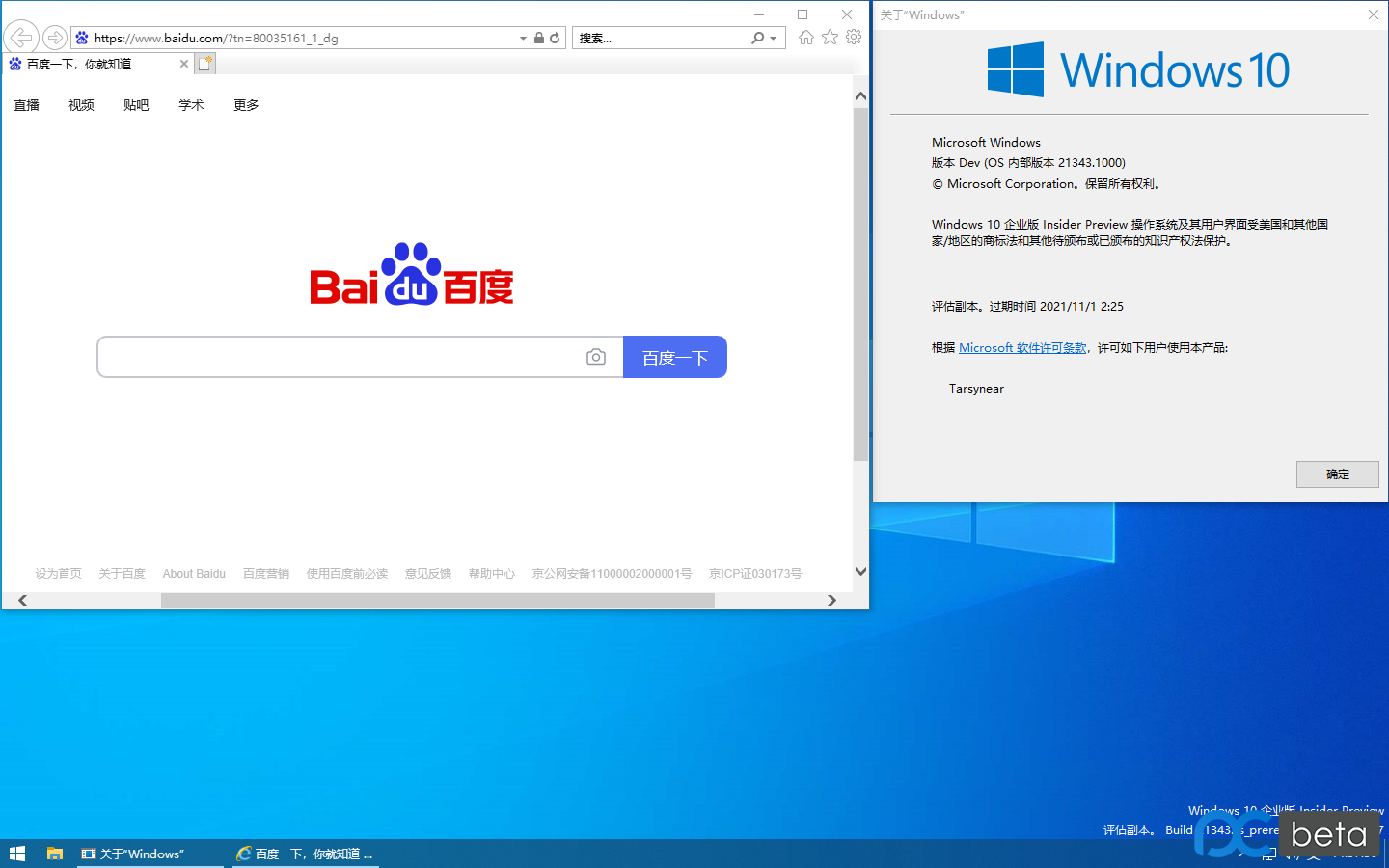 WIN10企业版