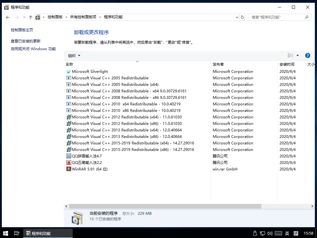 WIN10企业版下载 - WIN10企业版 LTSC 17763.1397 X64 64位简体中文精简优化GHO版