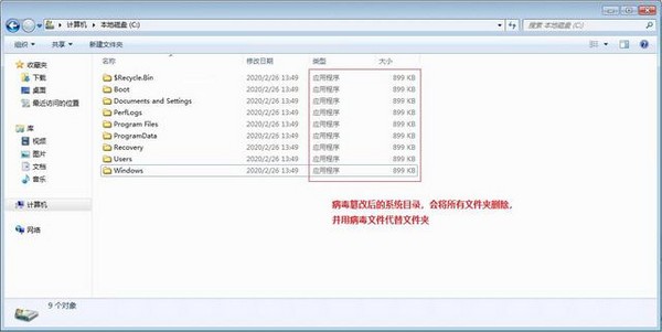 incaseformat病毒专杀工具