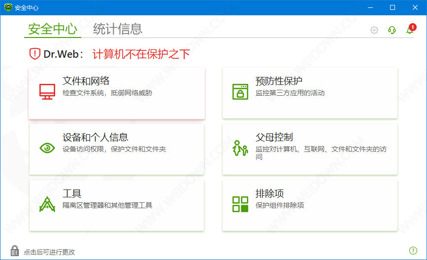 Dr.Web Security Space下载 - Dr.Web Security Space 12.0.3.12280 中文破解版